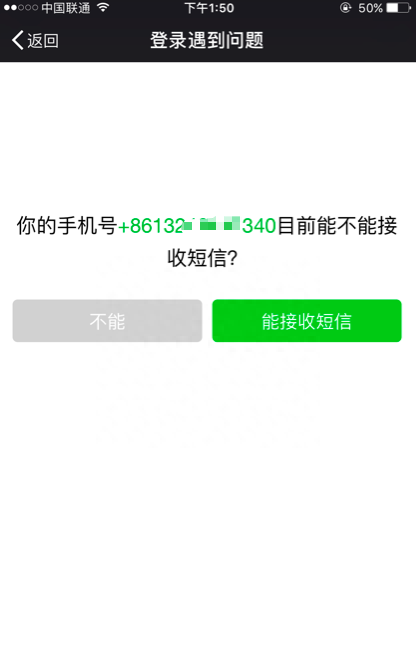 微信忘记登录密码怎么办？除了找回密码还有这招值得用