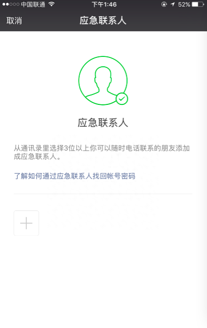 微信忘记登录密码怎么办？除了找回密码还有这招值得用