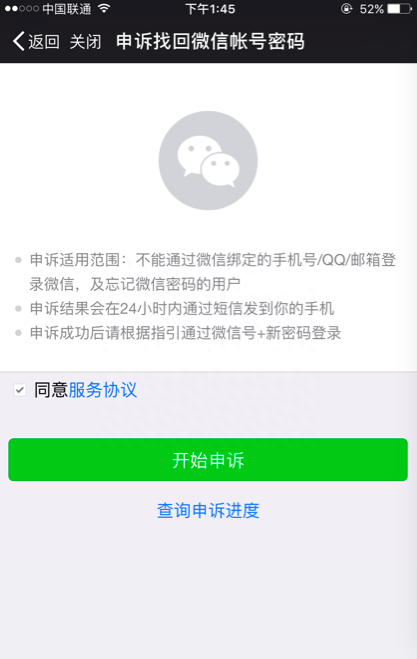 微信忘记登录密码怎么办？除了找回密码还有这招值得用