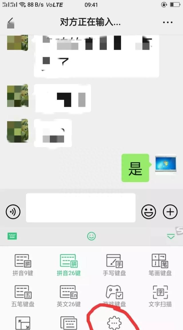 手機如何輸入繁體字?手机如何输入繁体字?如何再恢复成简体字输入