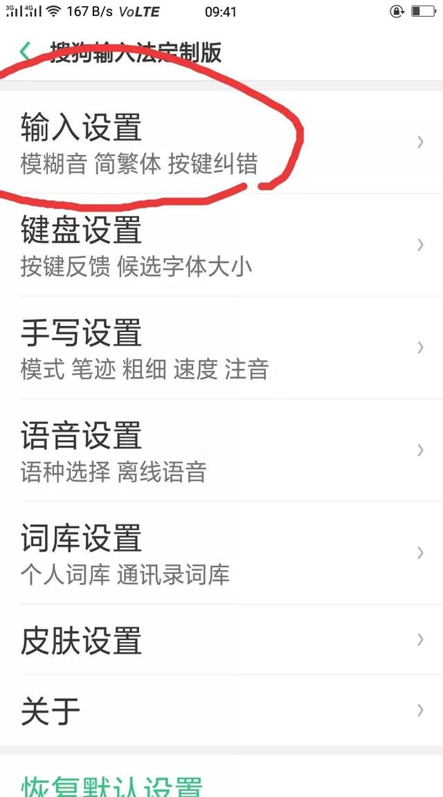 手機如何輸入繁體字?手机如何输入繁体字?如何再恢复成简体字输入
