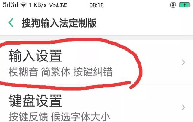 手機如何輸入繁體字?手机如何输入繁体字?如何再恢复成简体字输入