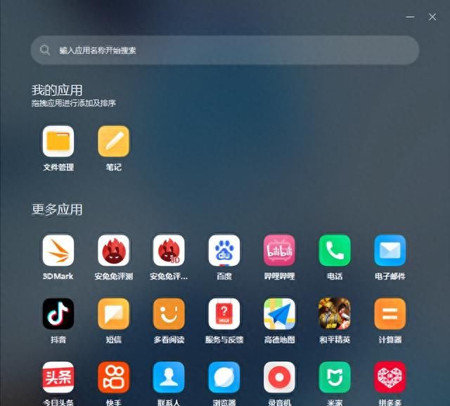 共享文件 vivo互传、MIUI+、三星DEX到底谁更好用？