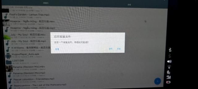 艾瑞泽gx车机安装第三方软件教程