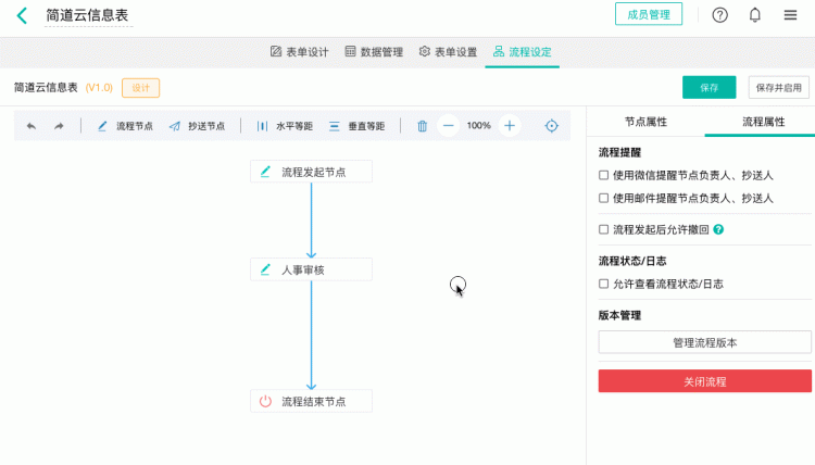 流程中，如何设置某些字段为「必填」？