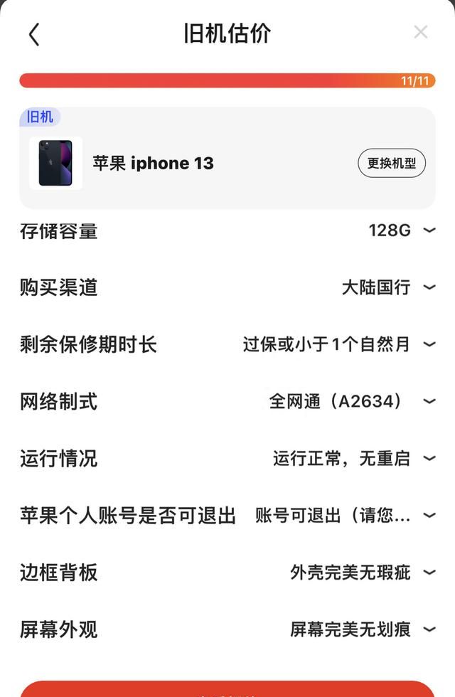 最新以旧换新iPhone14，各渠道介绍对比，补贴力度大的推荐