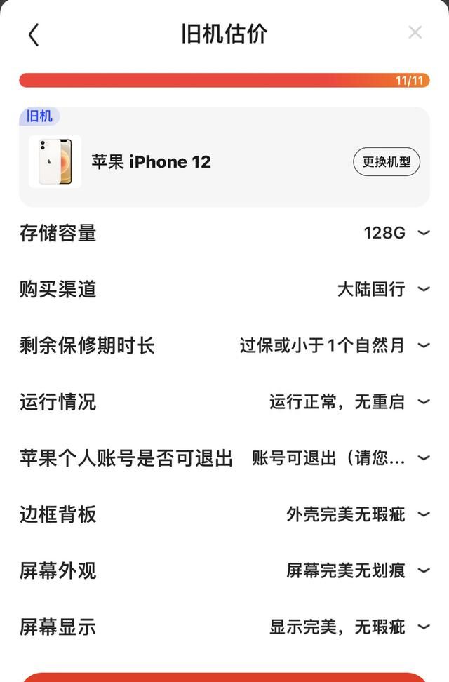 最新以旧换新iPhone14，各渠道介绍对比，补贴力度大的推荐