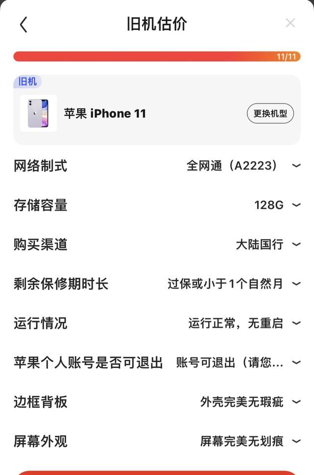 最新以旧换新iPhone14，各渠道介绍对比，补贴力度大的推荐