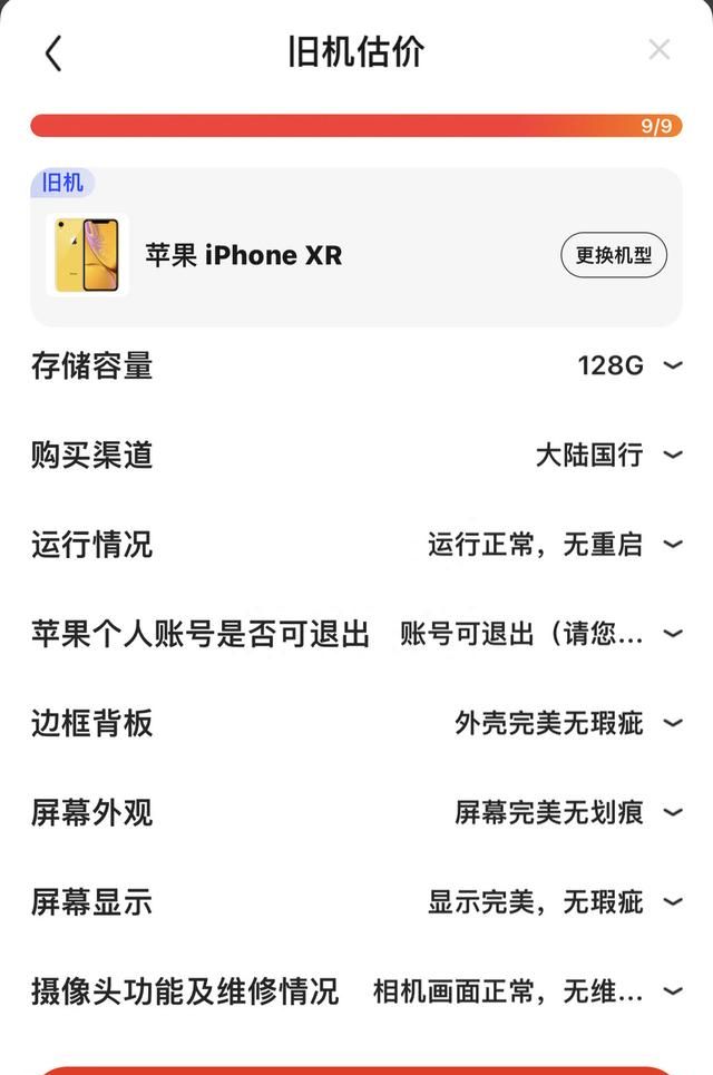 最新以旧换新iPhone14，各渠道介绍对比，补贴力度大的推荐