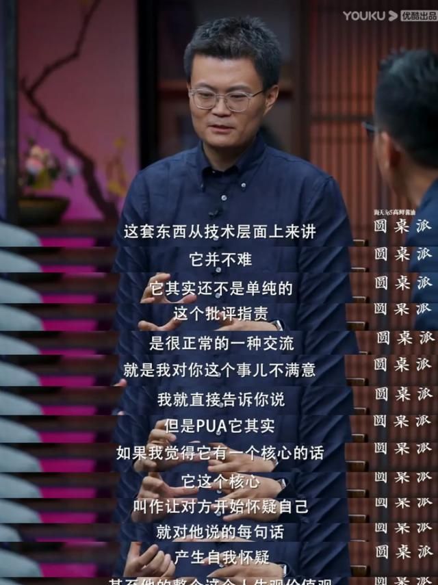 你被PUA了吗？PUA神秘又可怕，赶紧点击进来自我鉴定