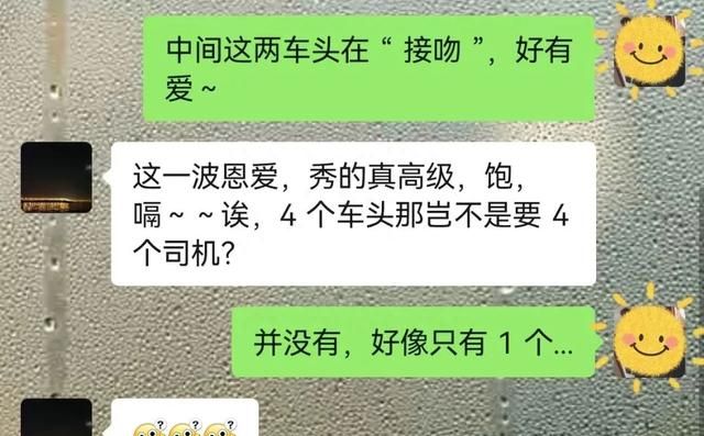 不懂就问：这样的高铁，司机到底坐哪儿？