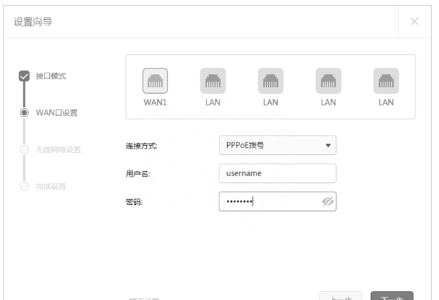 水星MER1200G 路由器设置、调试方法