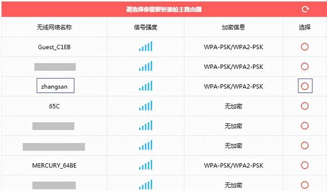 水星MER1200G 路由器设置、调试方法