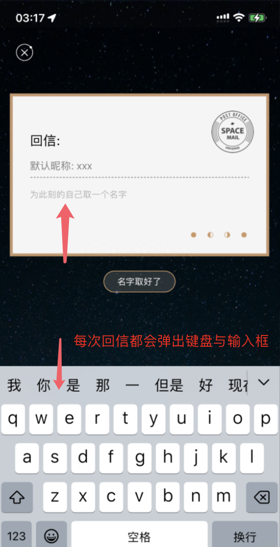 陌生人社交小众app产品体验报告：秘密星球