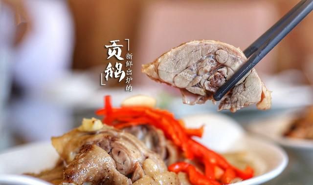 吴山贡鹅用祖传配方卤了21年，咸鲜滑嫩怎一个好吃了得？