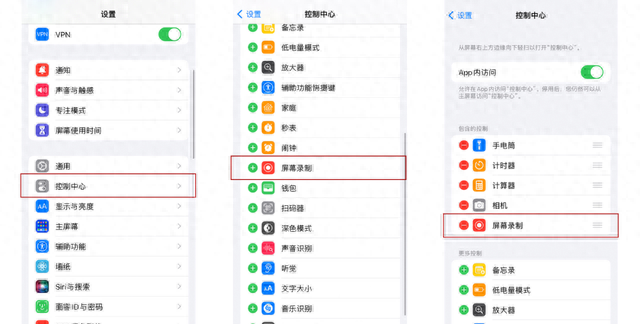 苹果手机录屏功能在哪里？如何设置？一文教会你