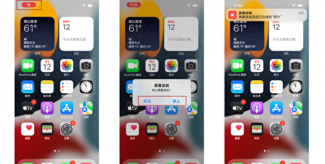 苹果手机录屏功能在哪里？如何设置？一文教会你