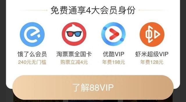 低价甚至免费获得优酷VIP会员的9种办法