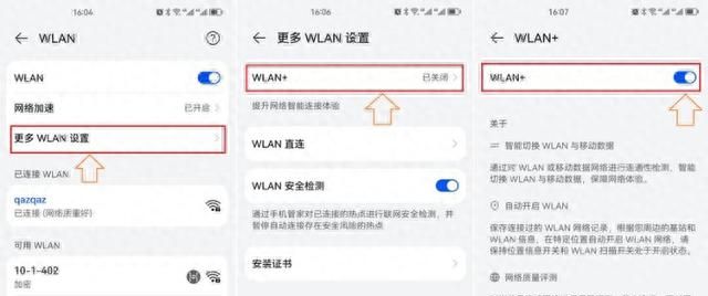 手机的WiFi经常断开，原来是这个设置没调试好！赶紧试试