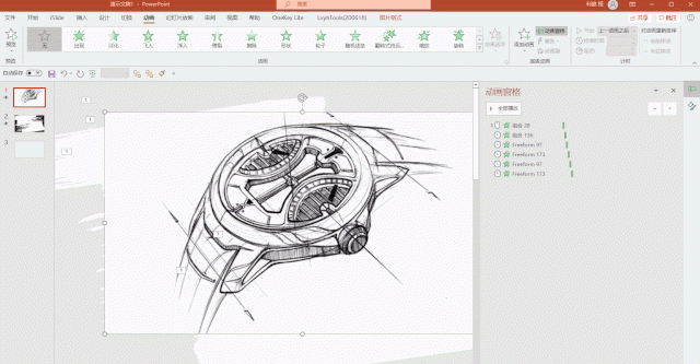 PPT“手写动画”，真的太酷了