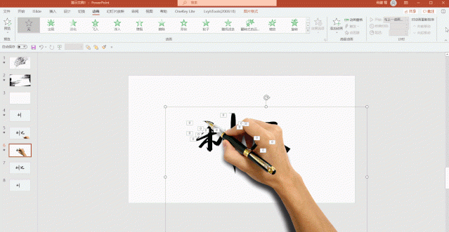 PPT“手写动画”，真的太酷了