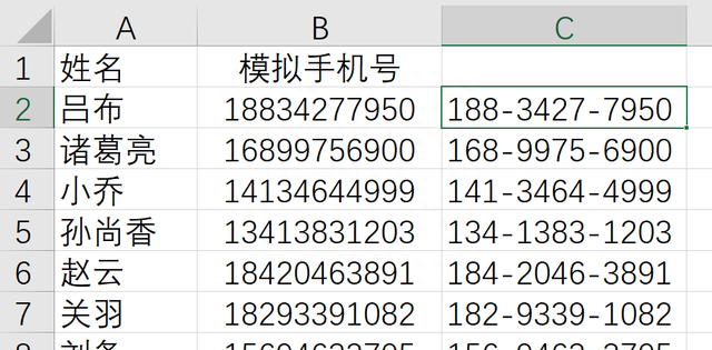 手机号信息，快速分段显示，加密显示，你会么？