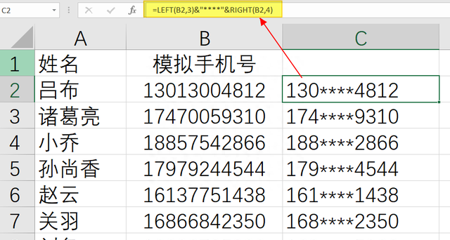 手机号信息，快速分段显示，加密显示，你会么？