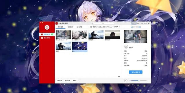 火萤视频桌面 for Mac(Mac动态壁纸) v1.2.2 中文版