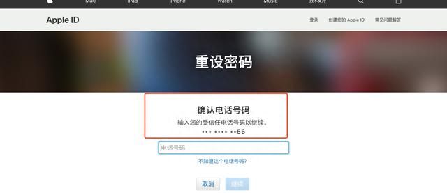 苹果iPhone Apple ID帐号的密码忘了，如何找回密码？