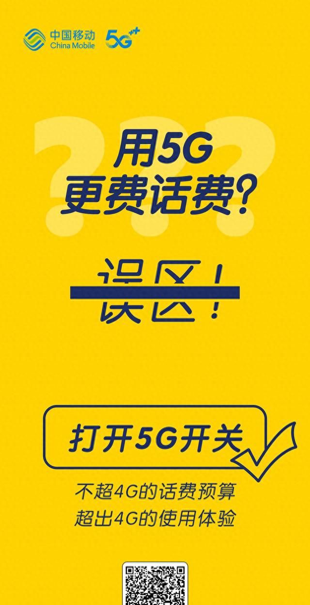 通讯Plus·5G全千兆 | 5G和4G区别不大，是真的吗？