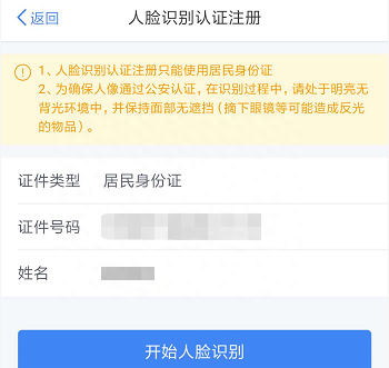 图解丨从下载到填报！个税APP这样操作（附个税抵扣标准）