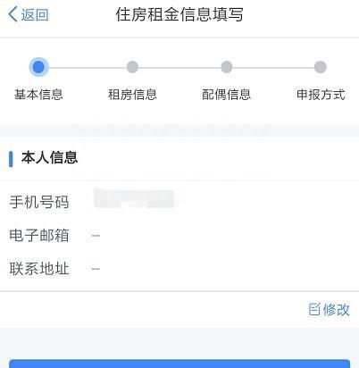 图解丨从下载到填报！个税APP这样操作（附个税抵扣标准）