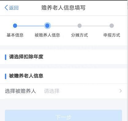 图解丨从下载到填报！个税APP这样操作（附个税抵扣标准）