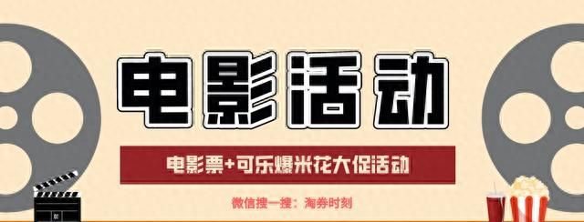 怎么买9.9元特价电影票？低价电影票购买方法！