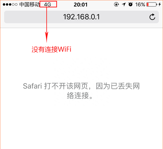 干货教程｜手机无法登录无线路由器设置界面怎么办？
