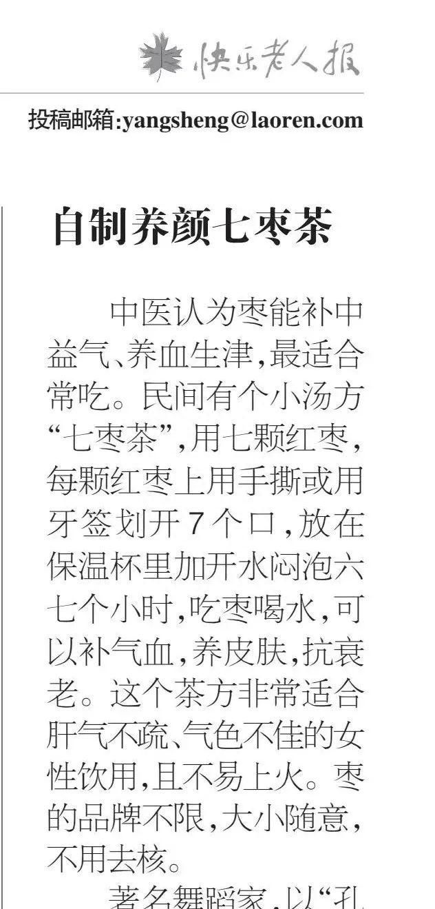 红枣干吃太“浪费”！102岁国医每天3颗，功效翻十倍！大补气血、安神助眠，别不懂吃