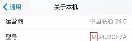 一招鉴别iphone行货水货翻新机图5