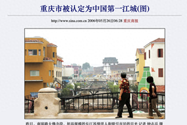 全国有哪些城市是“江城”？16年前，重庆被认定“中国第一江城”