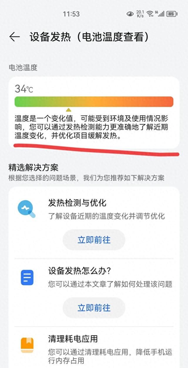 华为手机的这些功能，你竟然不知道？