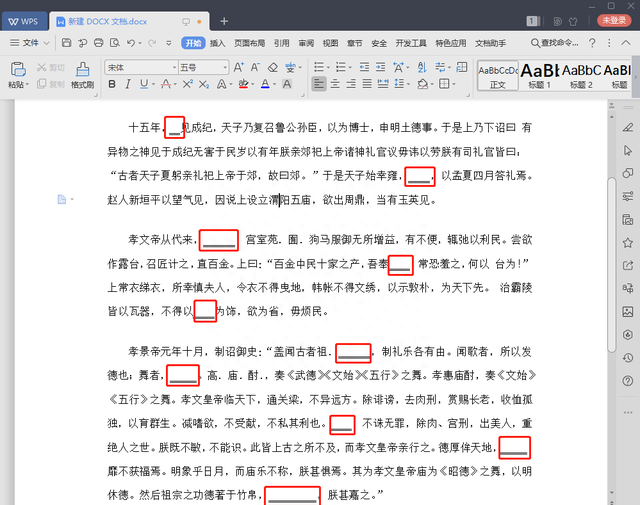 1分钟删除100页Word中下划线上的文字，无需任何代码、插件！真棒