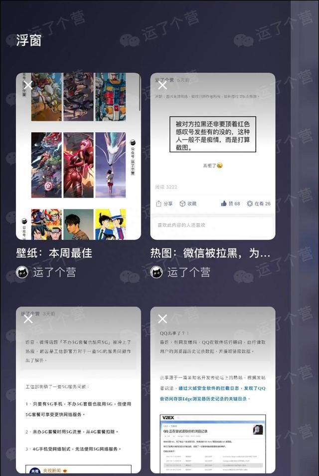 微信又出新规：添加微信好友，需要先开权限