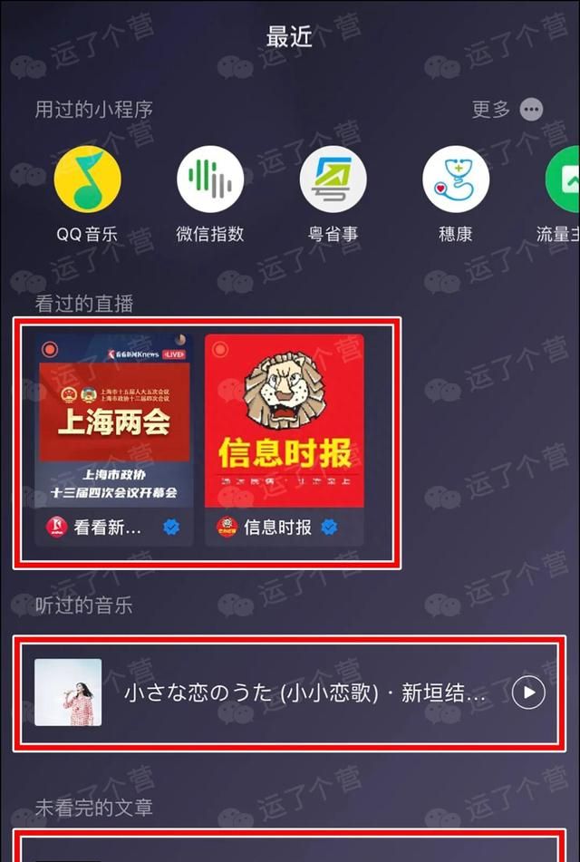 微信又出新规：添加微信好友，需要先开权限