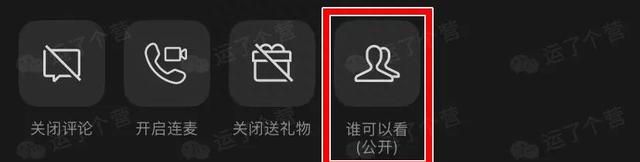 微信又出新规：添加微信好友，需要先开权限