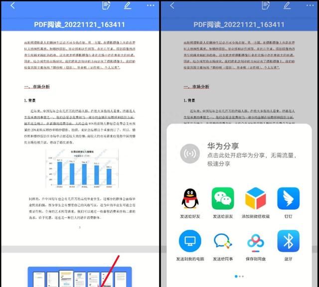 怎么给PDF文件添加下划线？教你一招快速解决