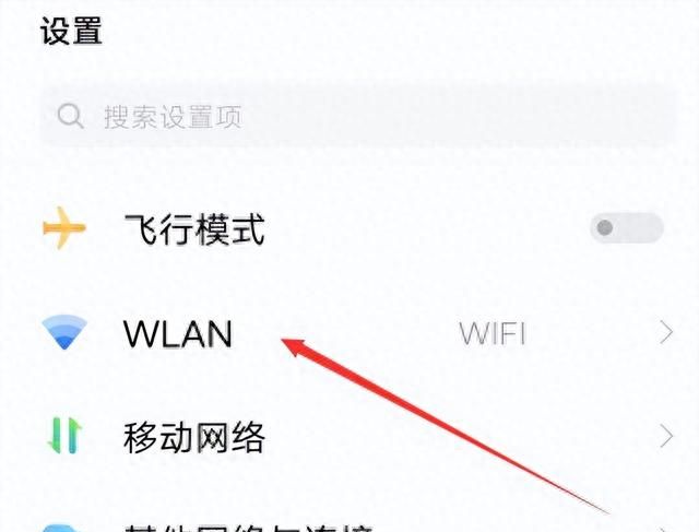 手机已连接上wifi怎么看密码