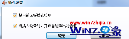 windows系统无声音，提示“未插入扬声器或耳机”处理方法