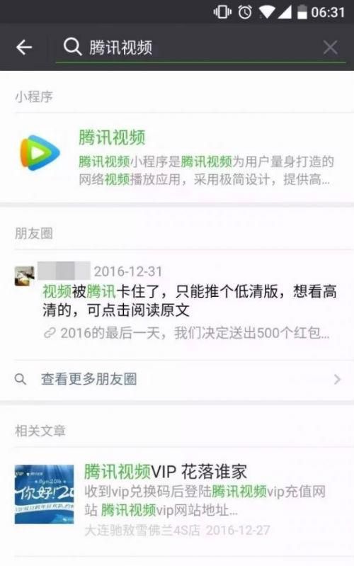 微信小程序是什么能做什么 微信小程序怎么打开怎么用