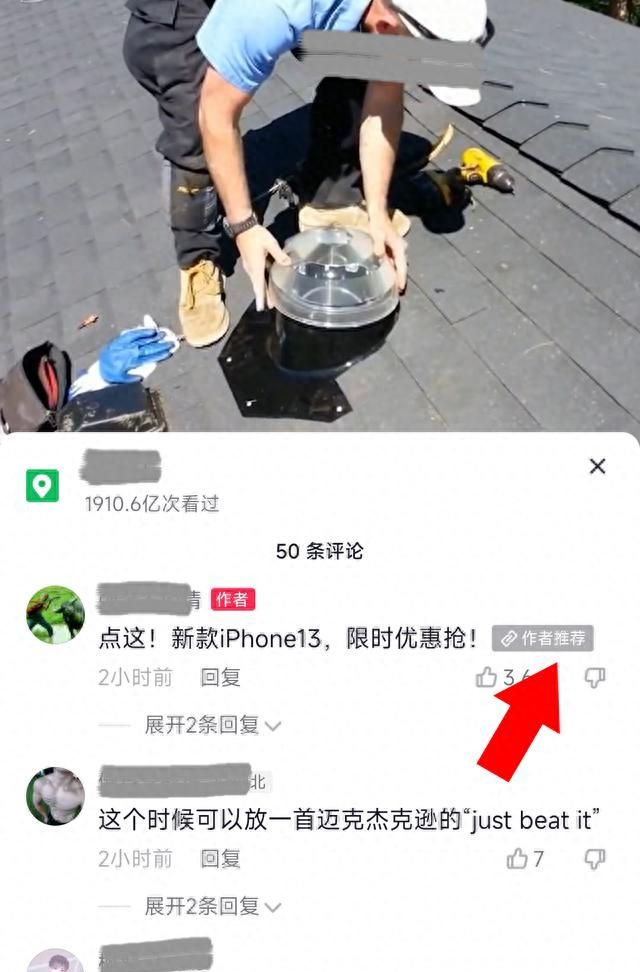 转发抖音视频，轻松实现微信加好友