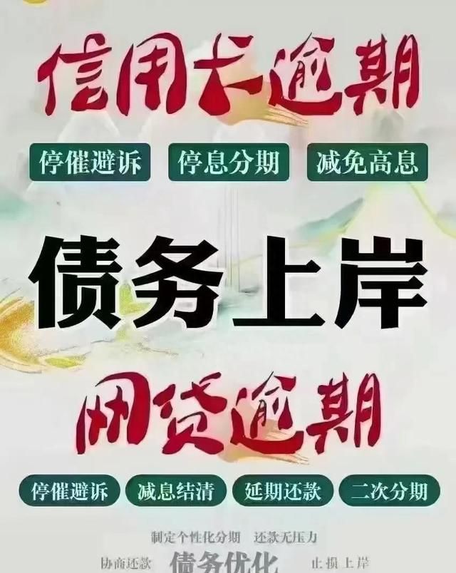 花呗借呗逾期协商方法