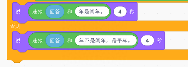 Scratch3.0编程小课堂35（数学题：判断闰年）